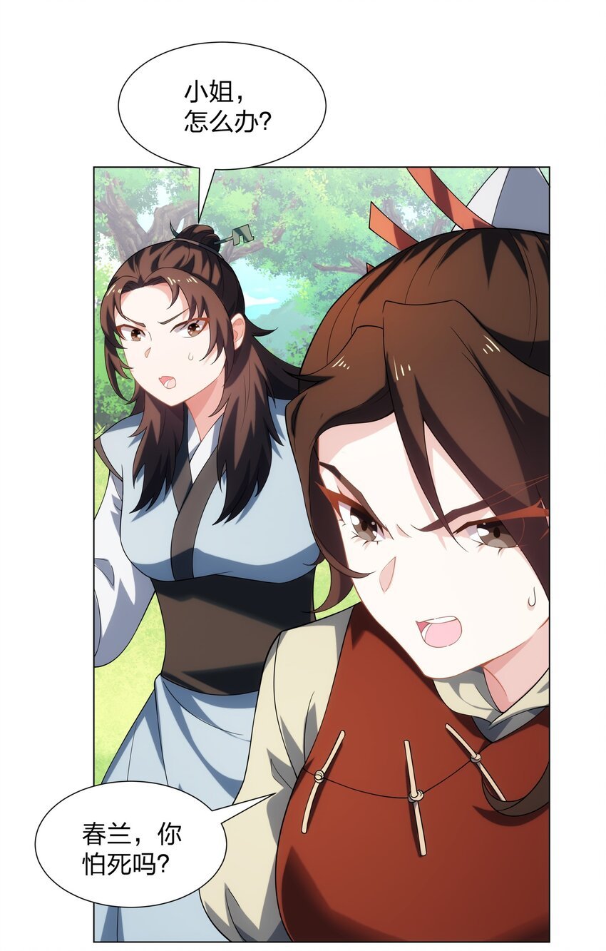 第19话 乾坤绝杀符