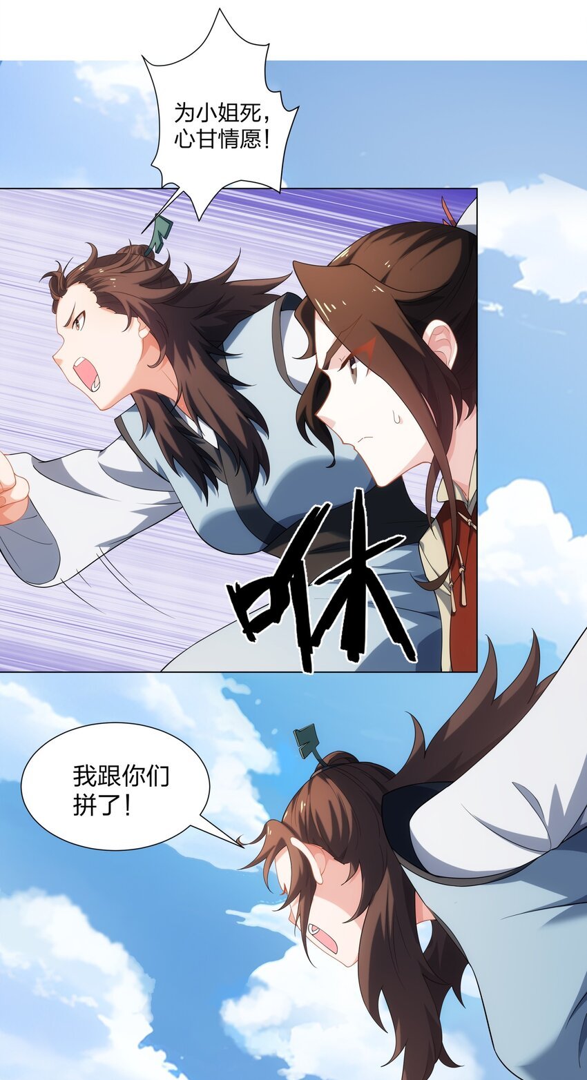 第19话 乾坤绝杀符