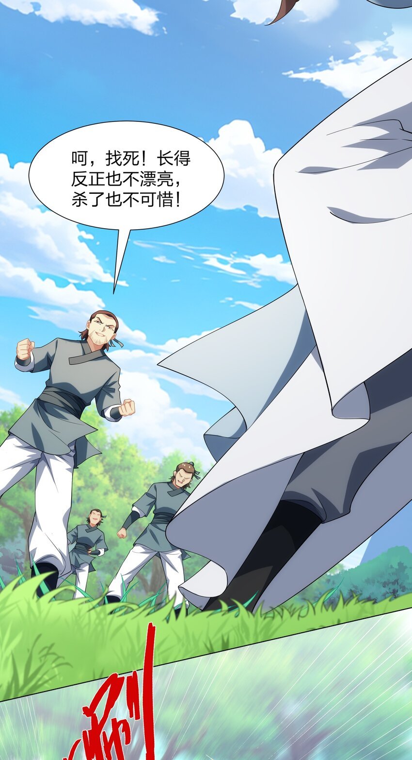 第19话 乾坤绝杀符