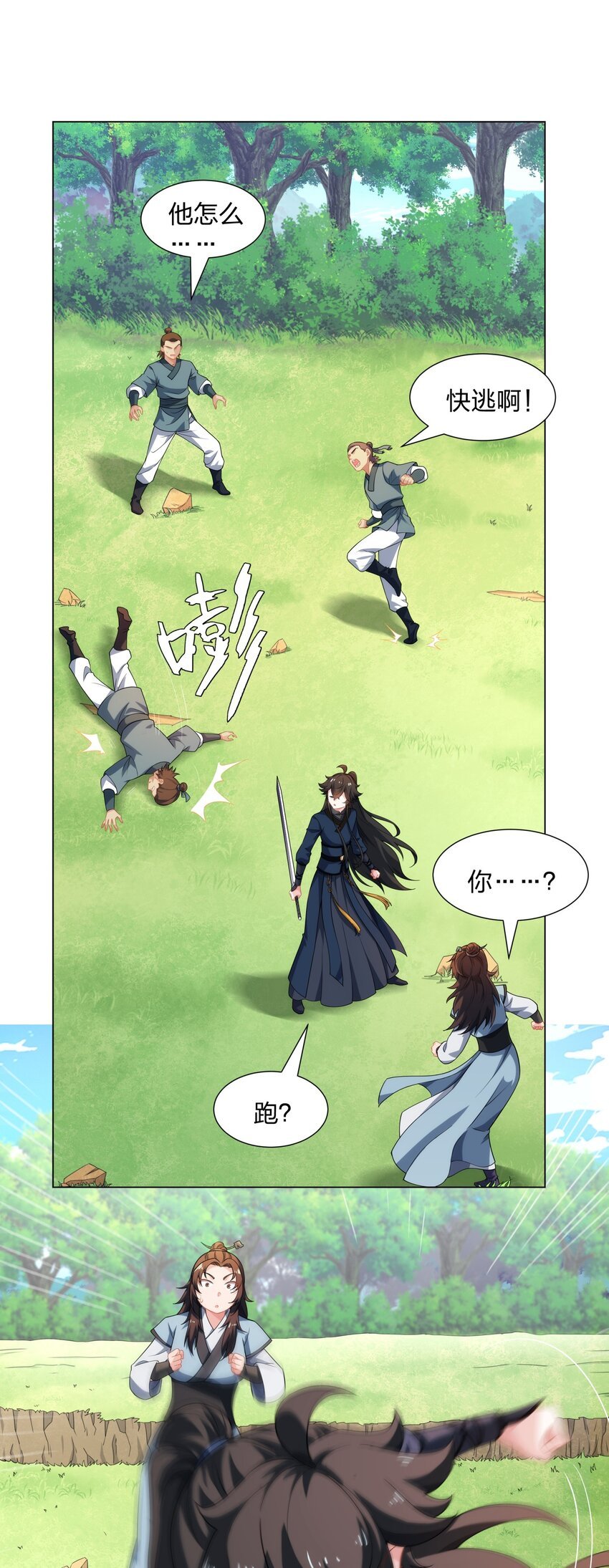 第19话 乾坤绝杀符