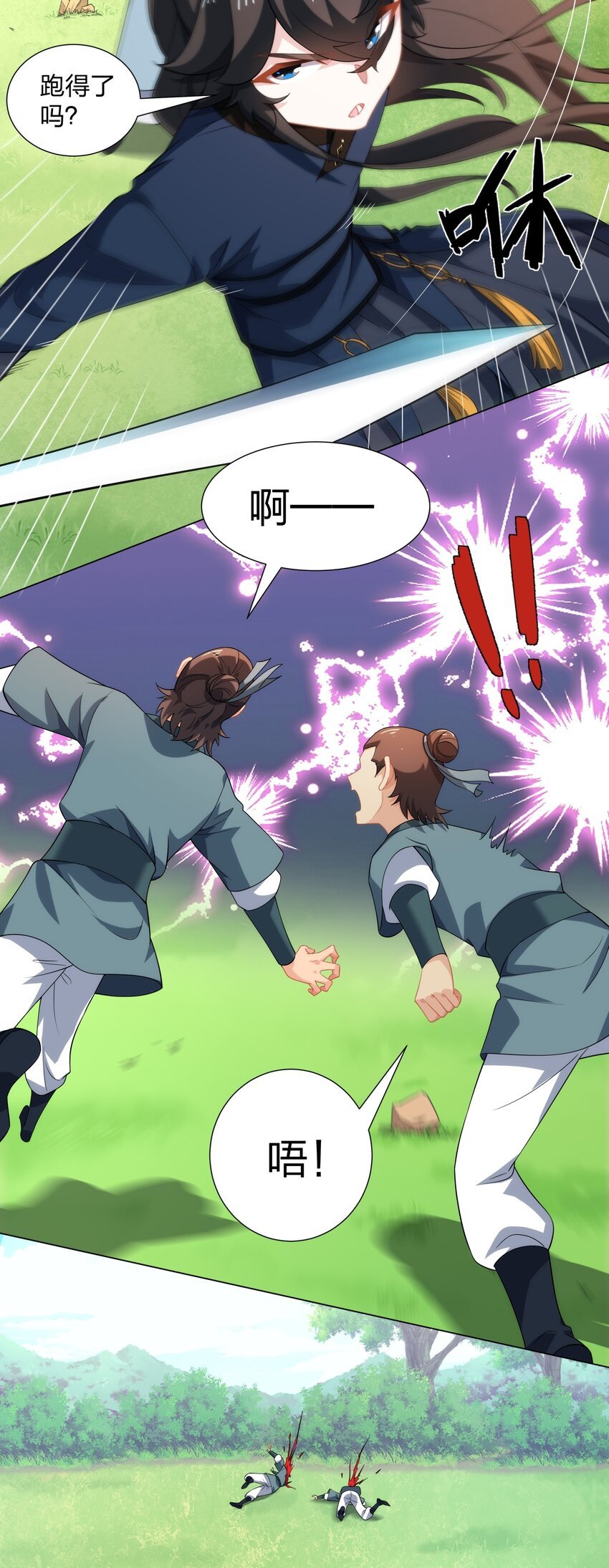 第19话 乾坤绝杀符