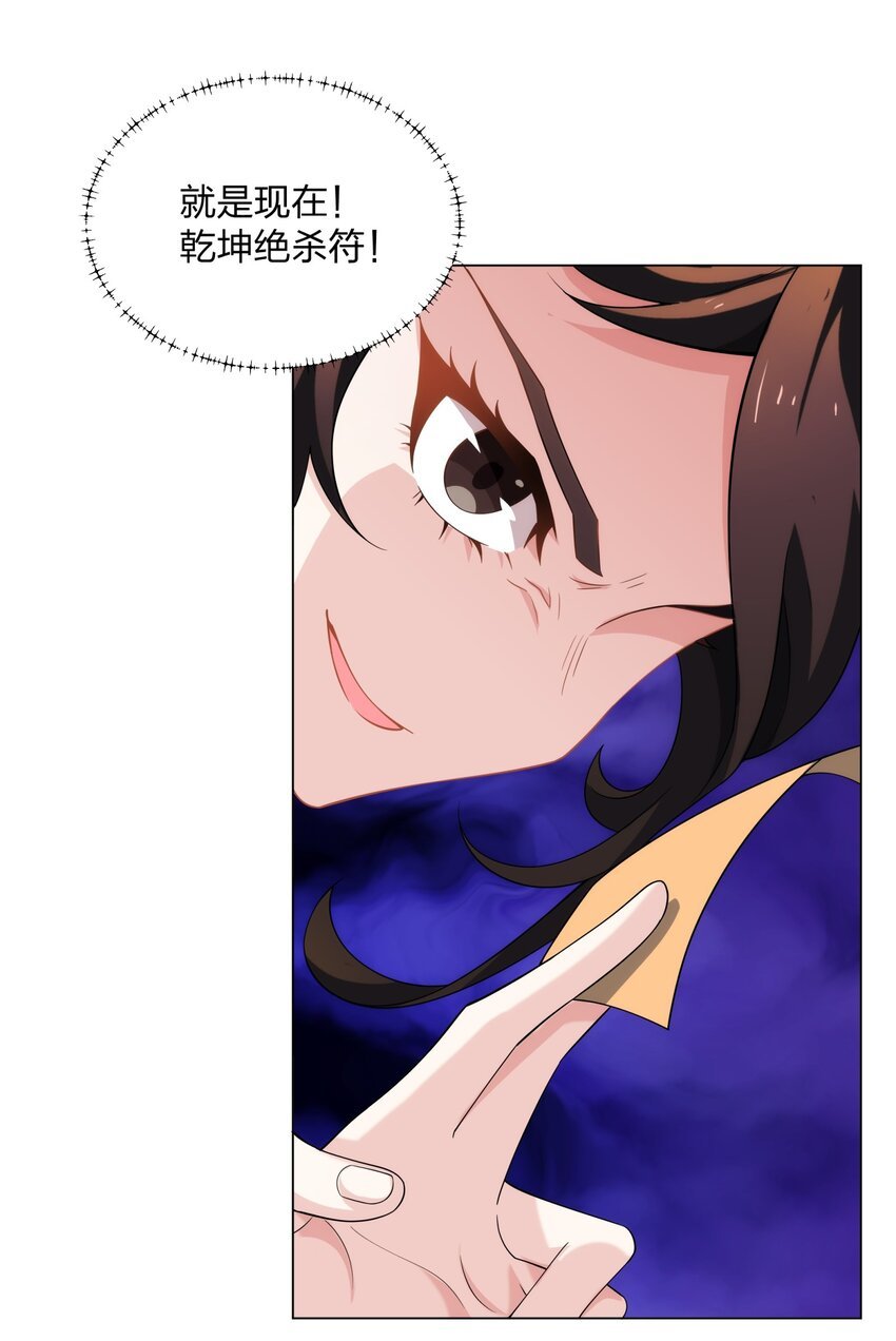 第19话 乾坤绝杀符