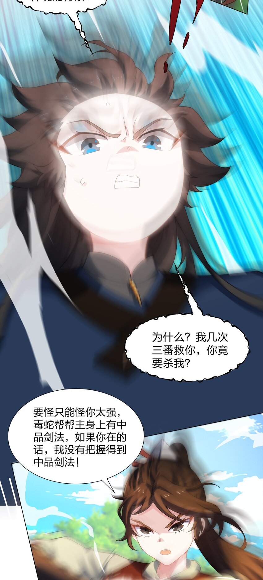 第19话 乾坤绝杀符