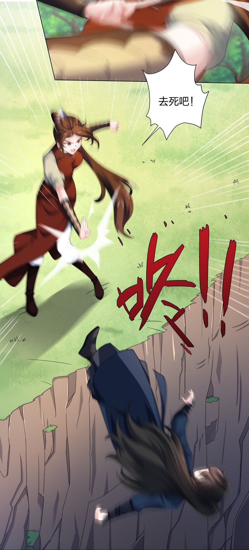 第19话 乾坤绝杀符