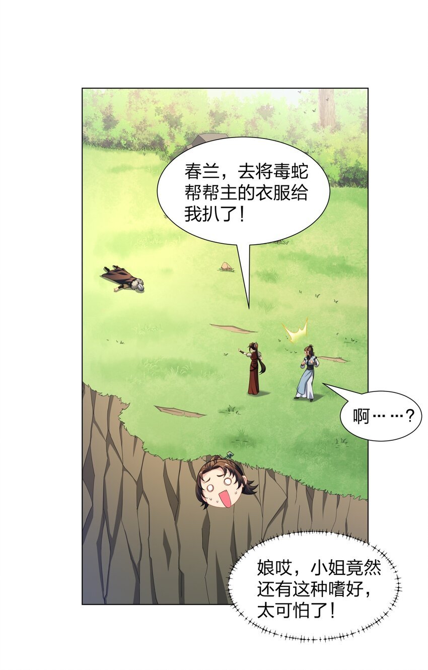 第19话 乾坤绝杀符