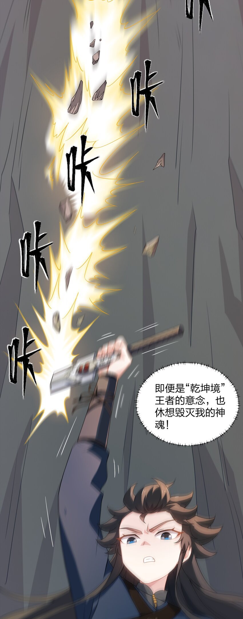 第19话 乾坤绝杀符