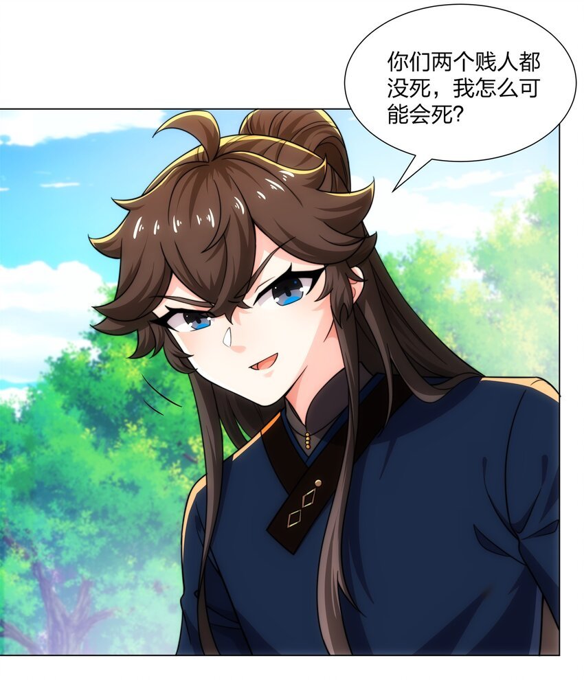 第19话 乾坤绝杀符