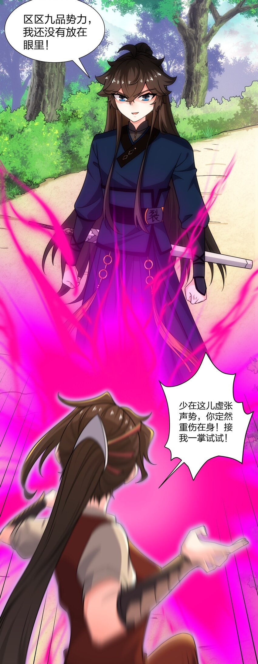 第19话 乾坤绝杀符