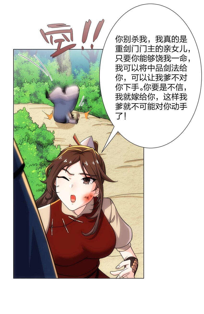 第19话 乾坤绝杀符