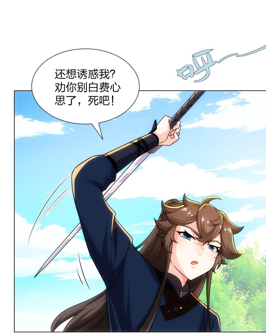 第19话 乾坤绝杀符