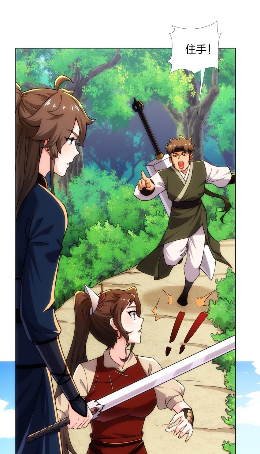 第19话 乾坤绝杀符