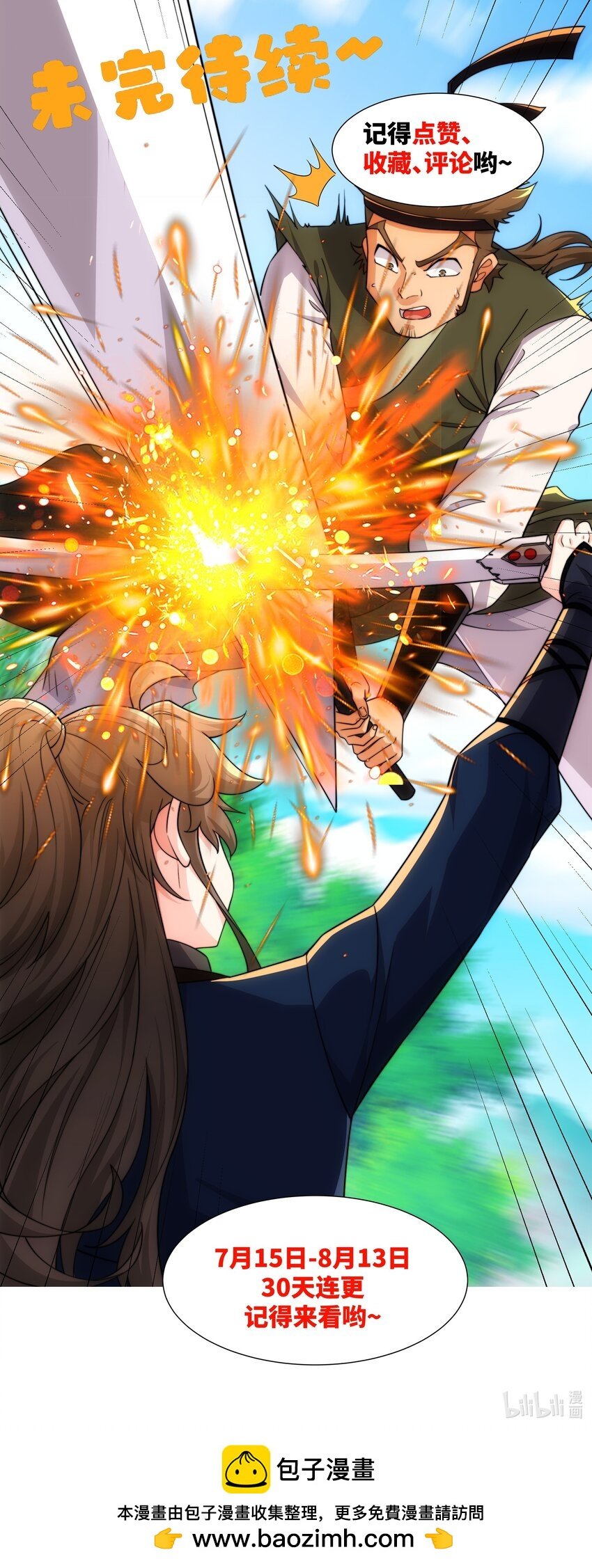 第19话 乾坤绝杀符