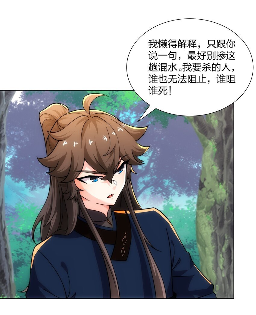 第20话 毒蛇帮覆灭