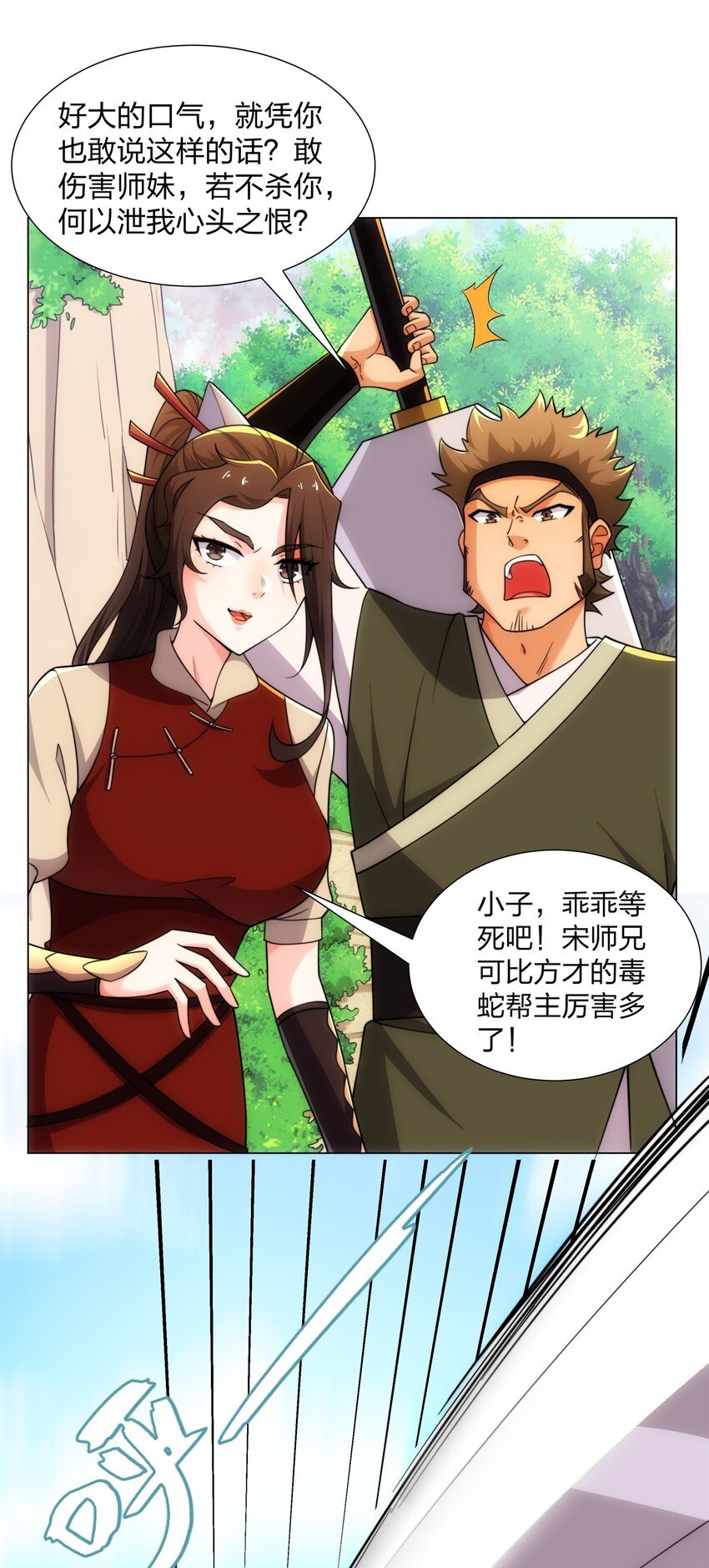 第20话 毒蛇帮覆灭