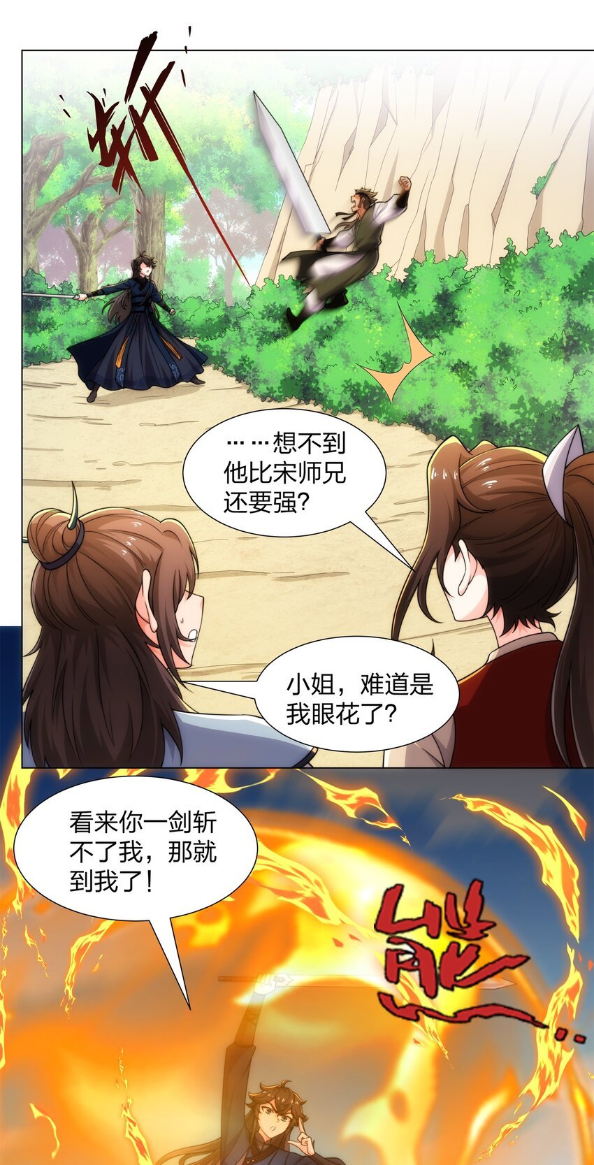 第20话 毒蛇帮覆灭
