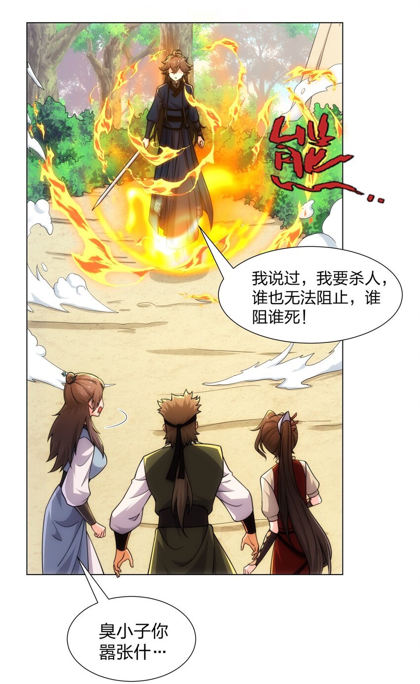 第20话 毒蛇帮覆灭