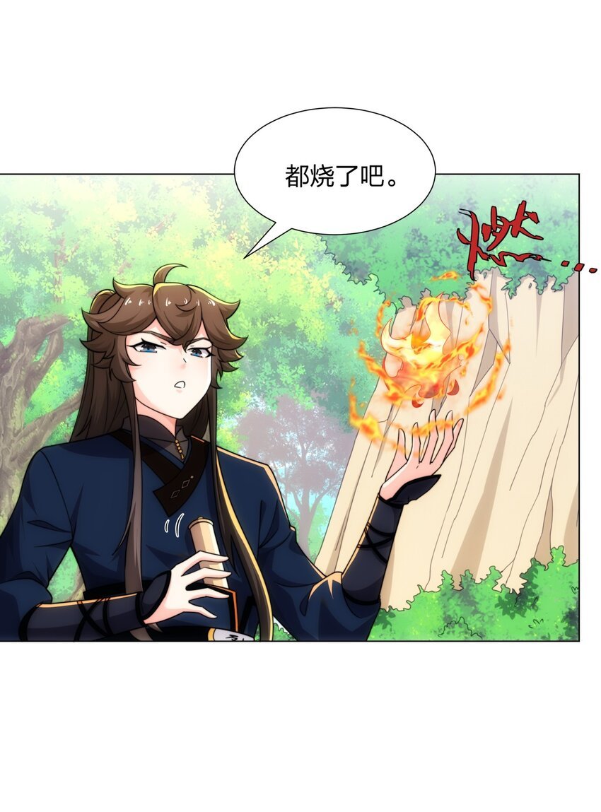 第20话 毒蛇帮覆灭