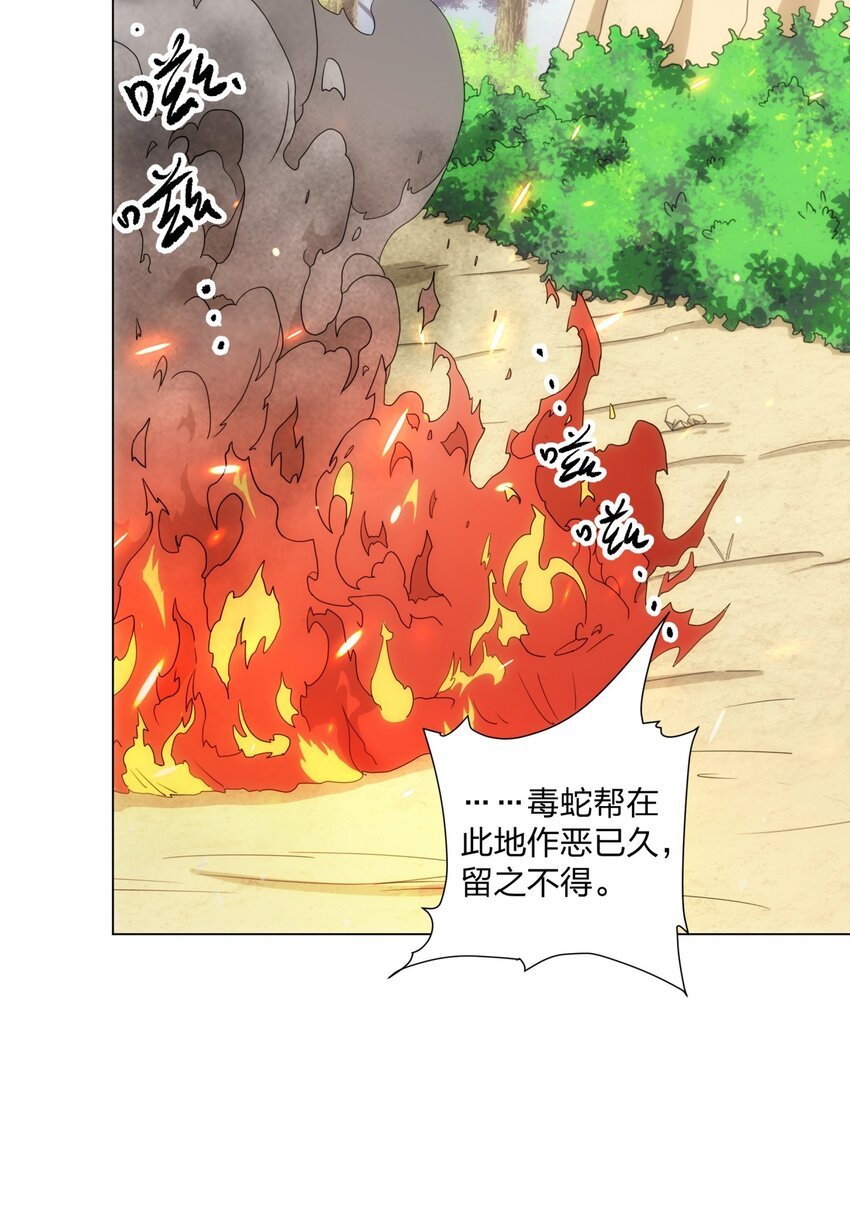 第20话 毒蛇帮覆灭