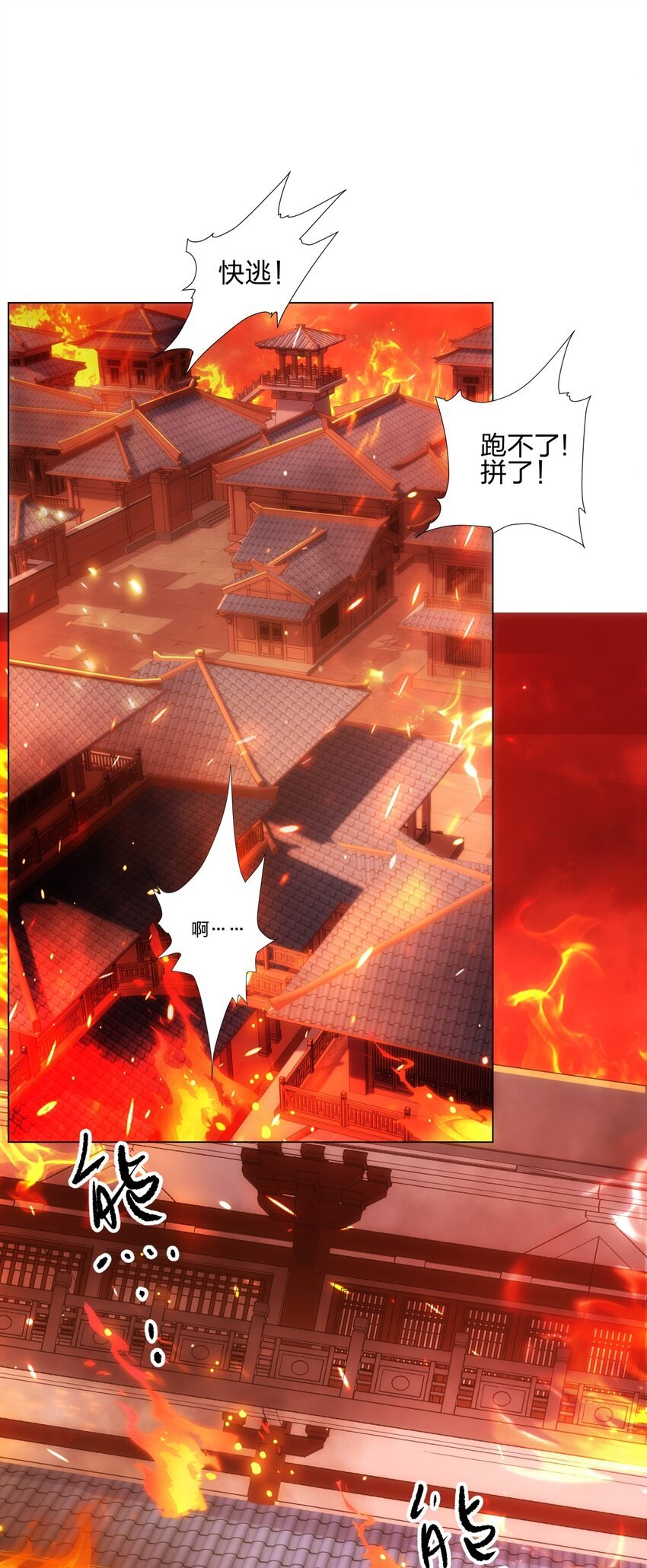 第20话 毒蛇帮覆灭