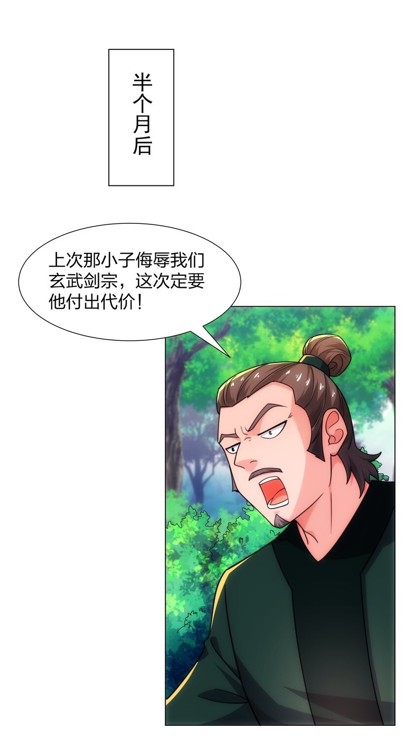 第20话 毒蛇帮覆灭