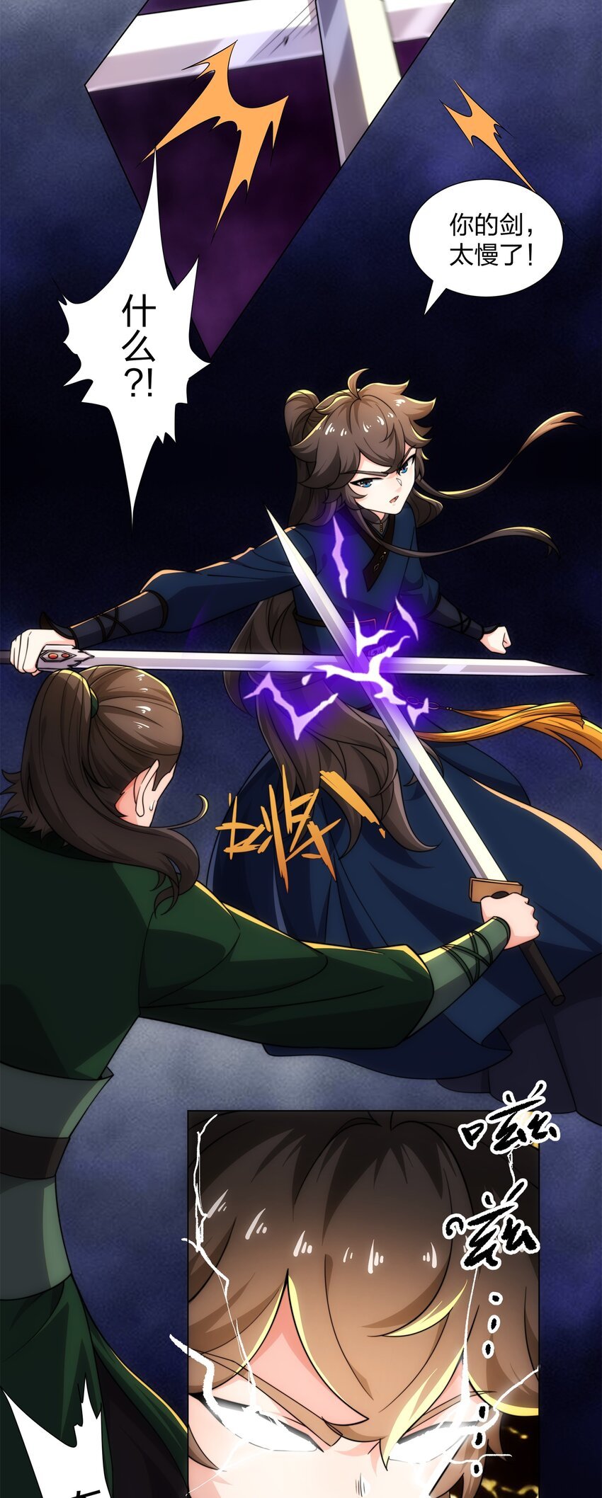 第20话 毒蛇帮覆灭