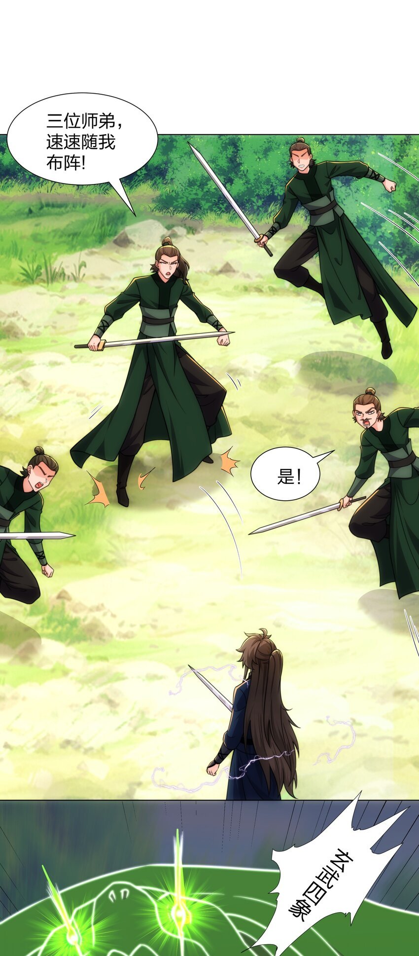 第21话 杀我，就要做好被我杀的准备