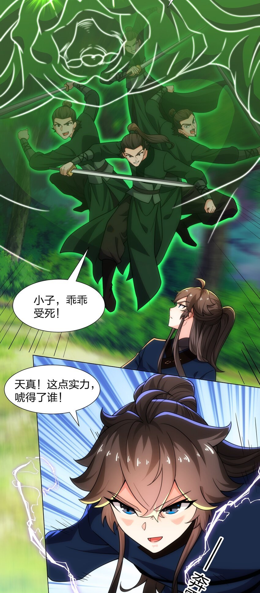 第21话 杀我，就要做好被我杀的准备