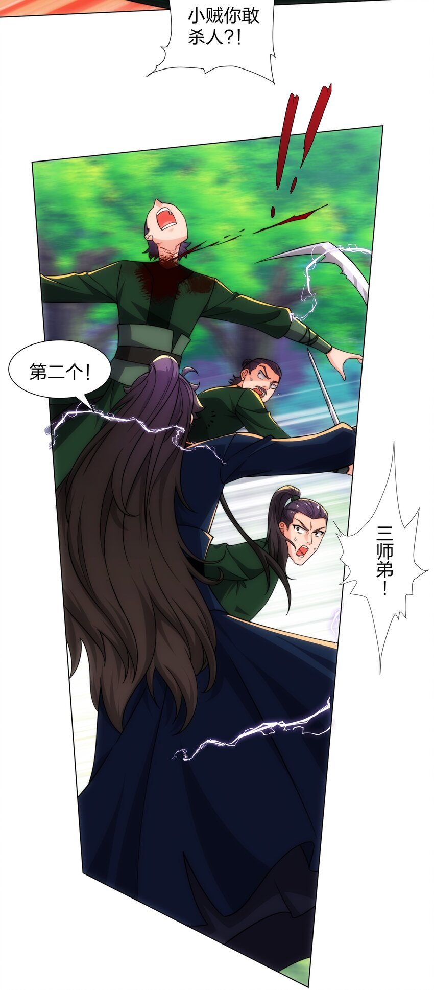 第21话 杀我，就要做好被我杀的准备