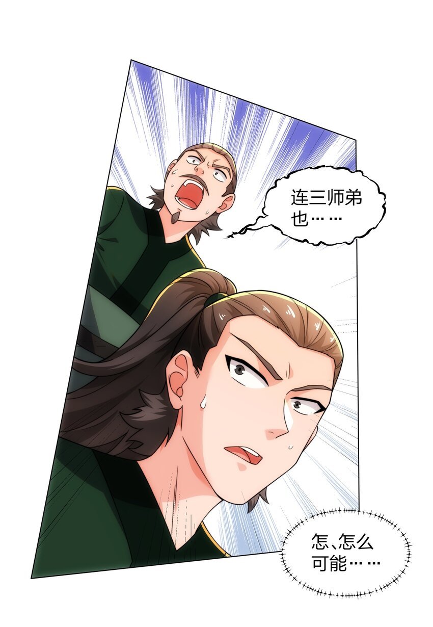 第21话 杀我，就要做好被我杀的准备