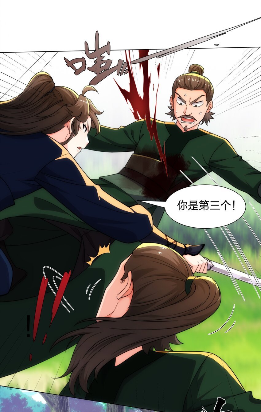 第21话 杀我，就要做好被我杀的准备