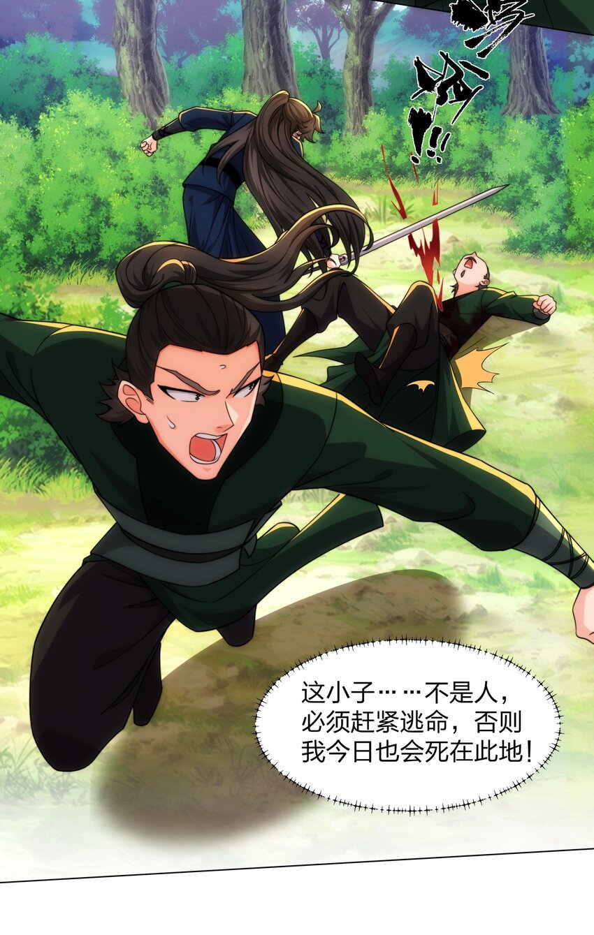 第21话 杀我，就要做好被我杀的准备