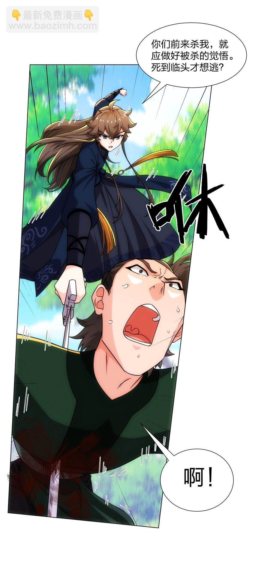 第21话 杀我，就要做好被我杀的准备