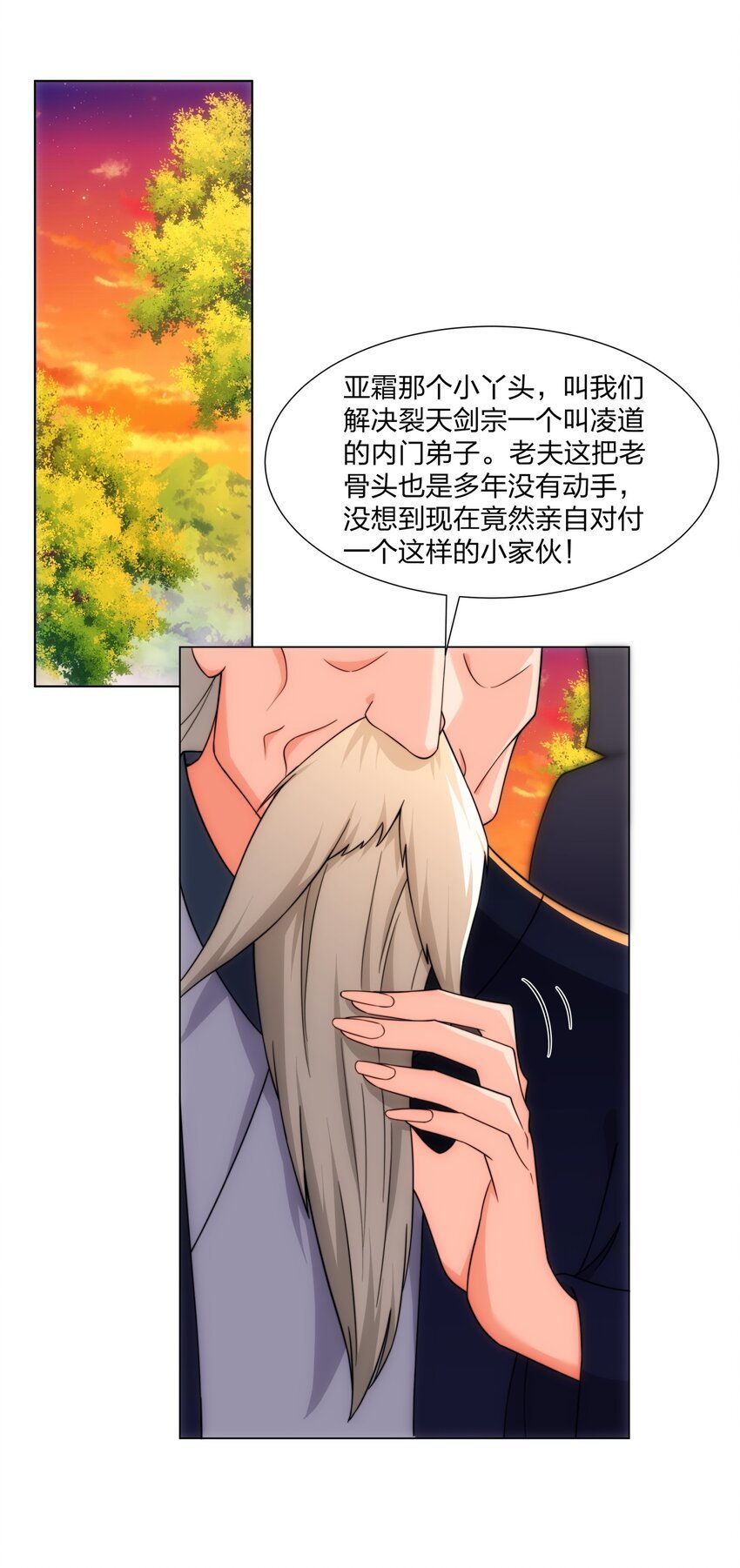 第21话 杀我，就要做好被我杀的准备