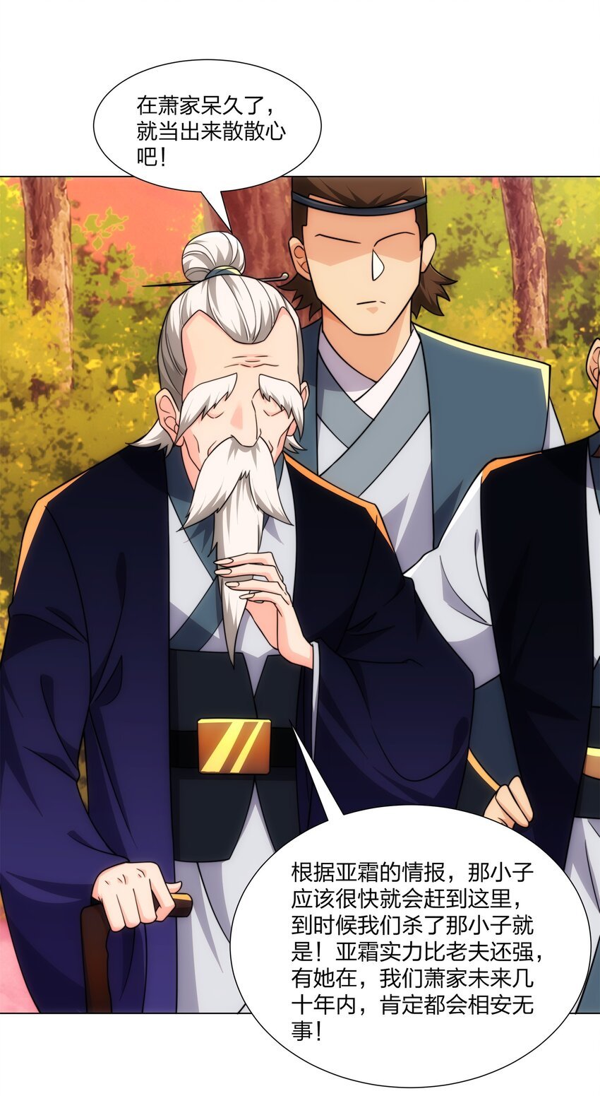 第21话 杀我，就要做好被我杀的准备