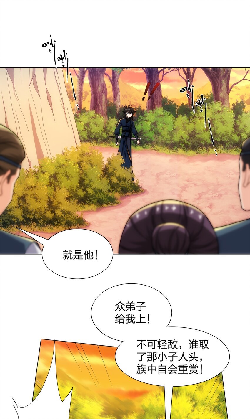 第21话 杀我，就要做好被我杀的准备