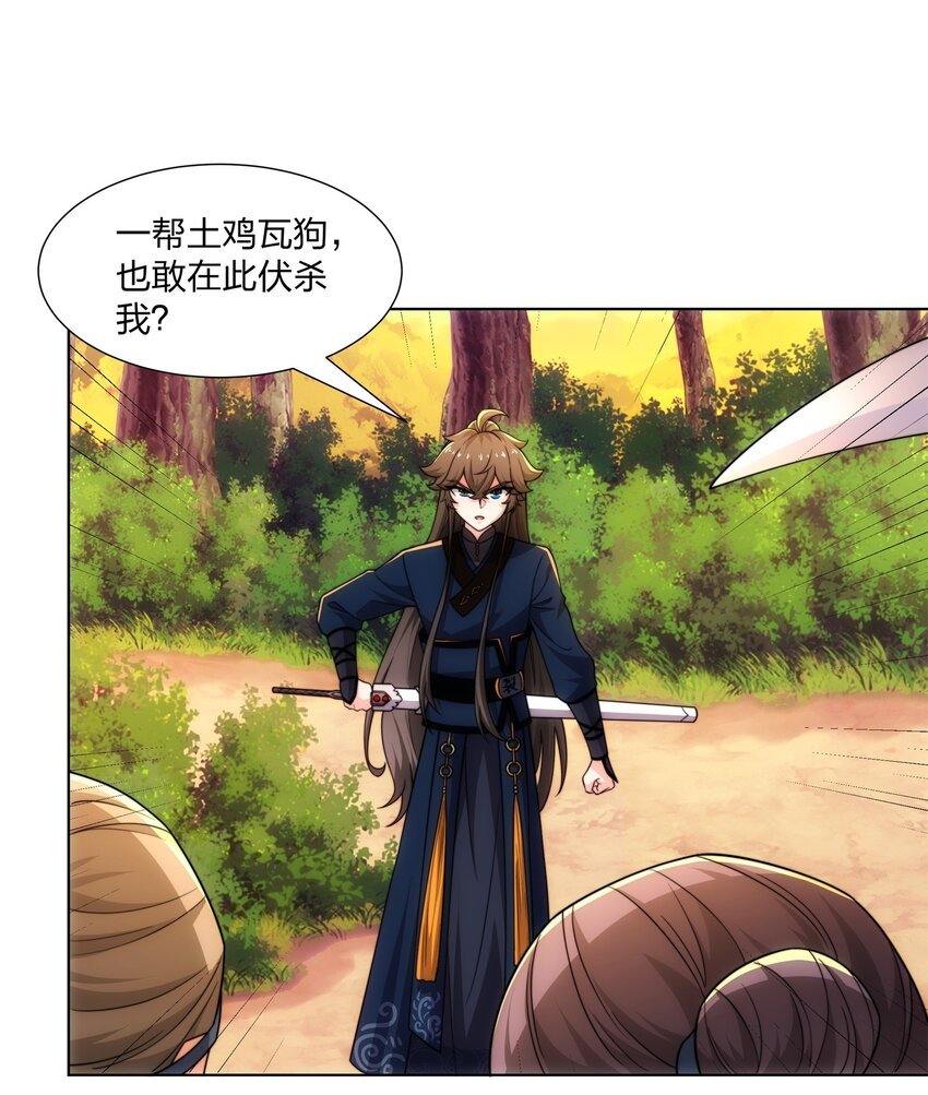 第21话 杀我，就要做好被我杀的准备