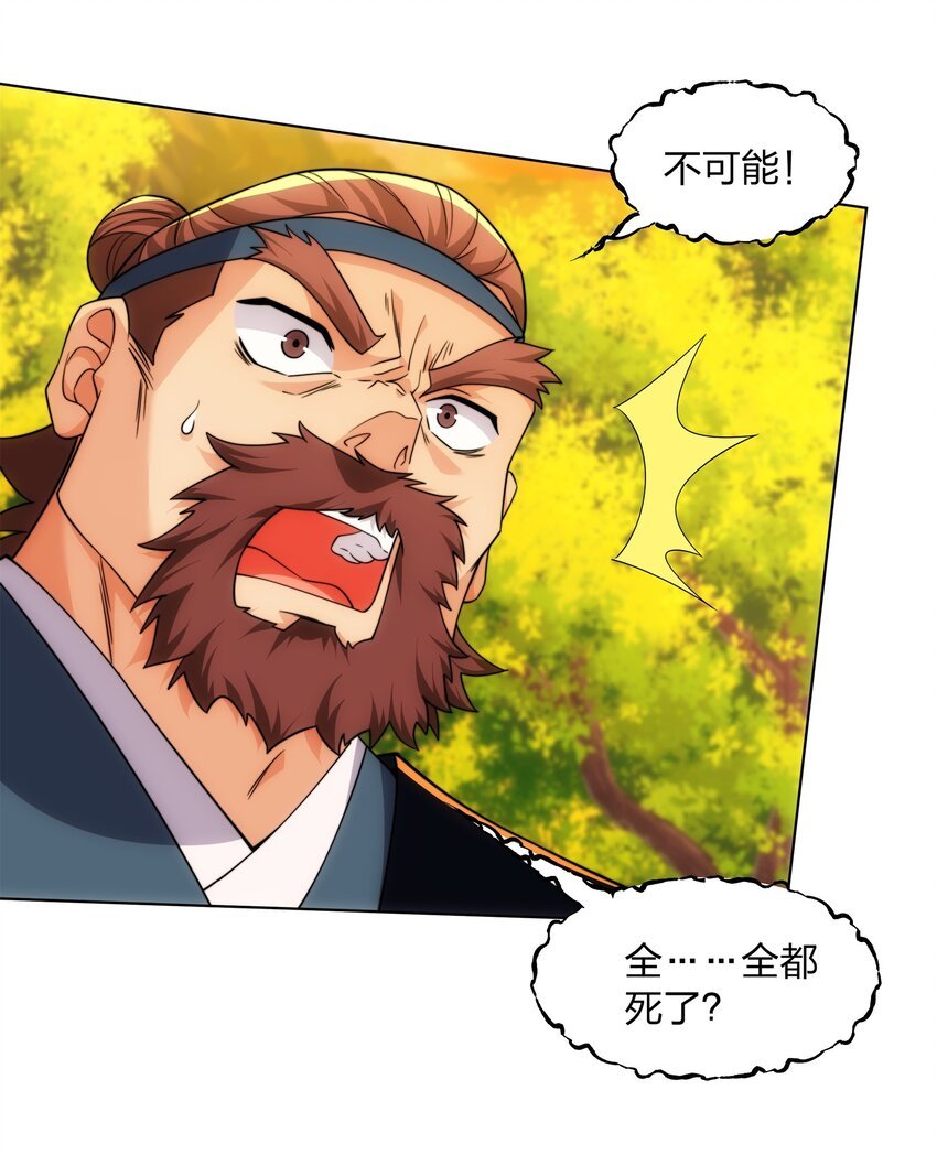 第21话 杀我，就要做好被我杀的准备