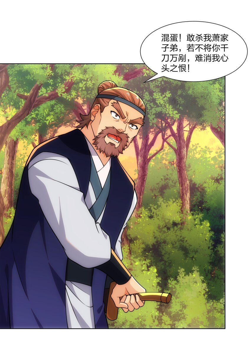 第21话 杀我，就要做好被我杀的准备