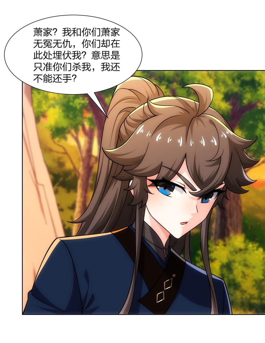 第21话 杀我，就要做好被我杀的准备