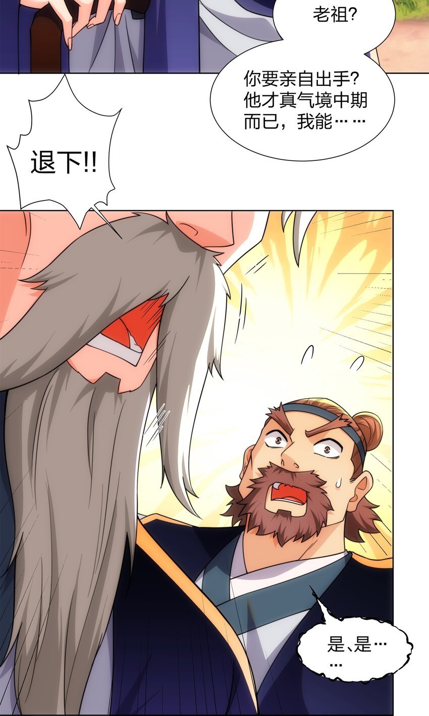 第21话 杀我，就要做好被我杀的准备