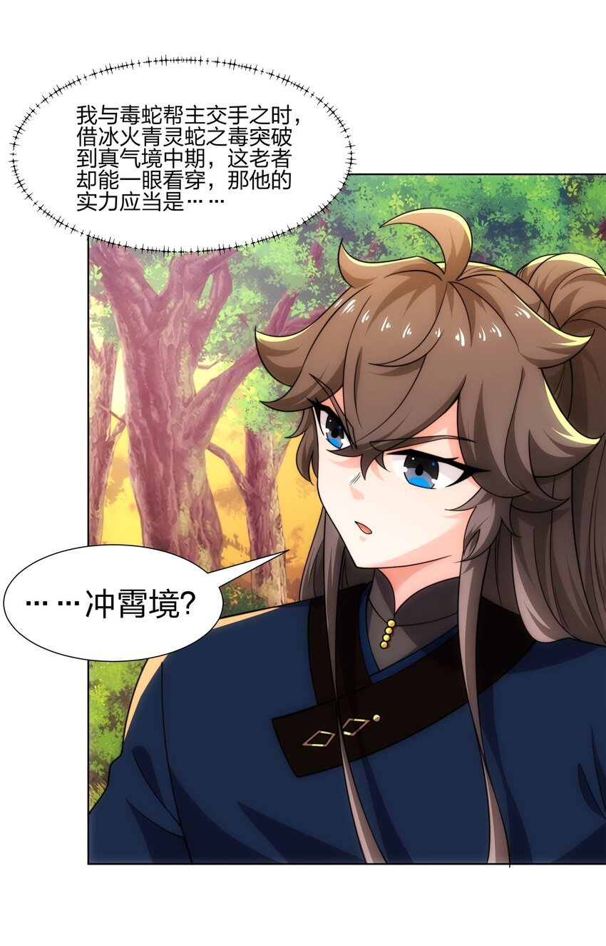 第21话 杀我，就要做好被我杀的准备