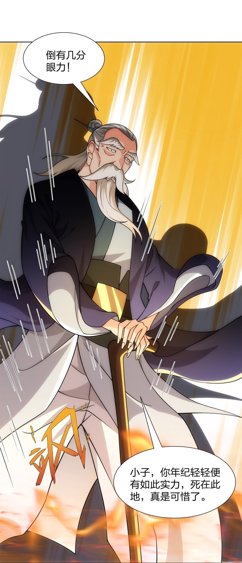 第21话 杀我，就要做好被我杀的准备