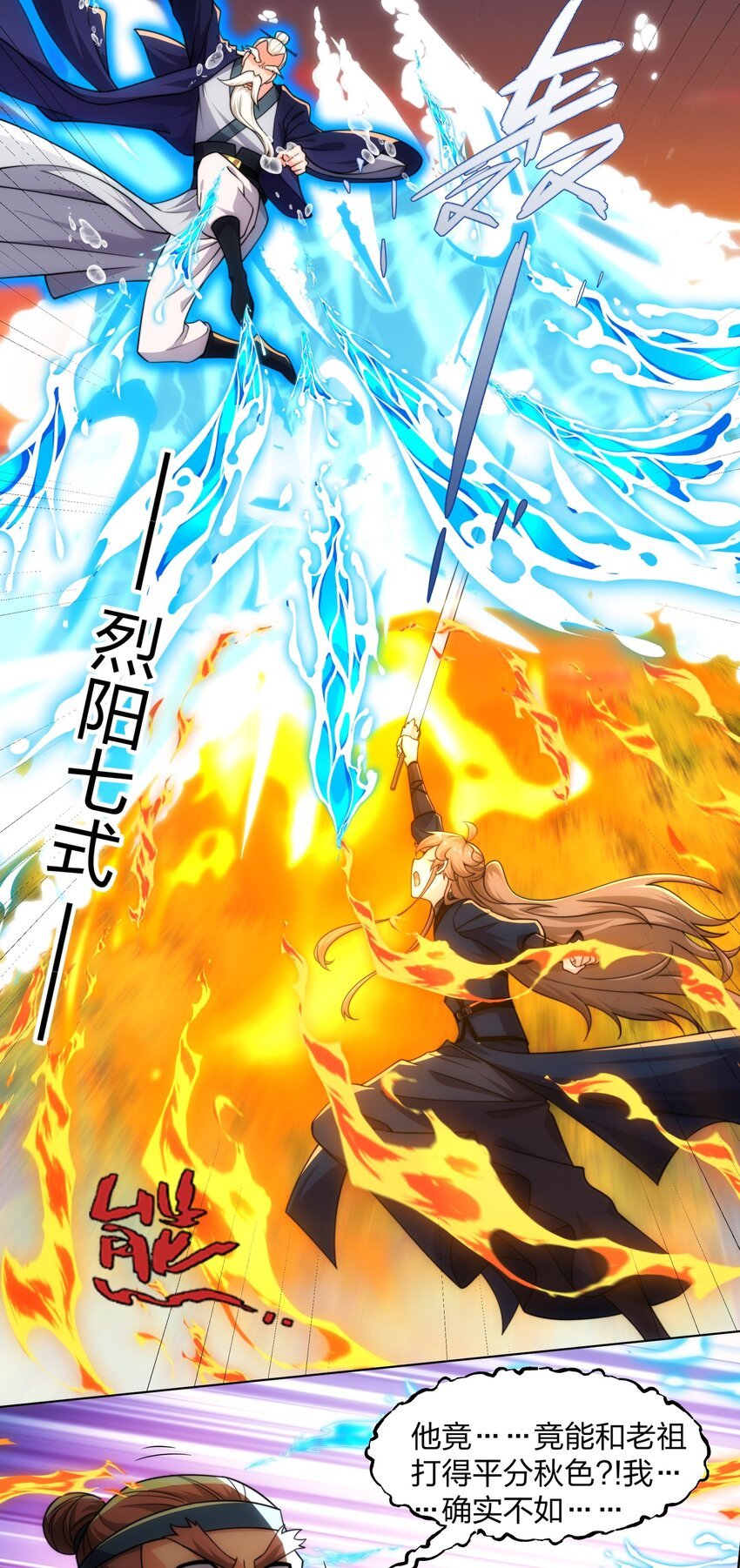第21话 杀我，就要做好被我杀的准备