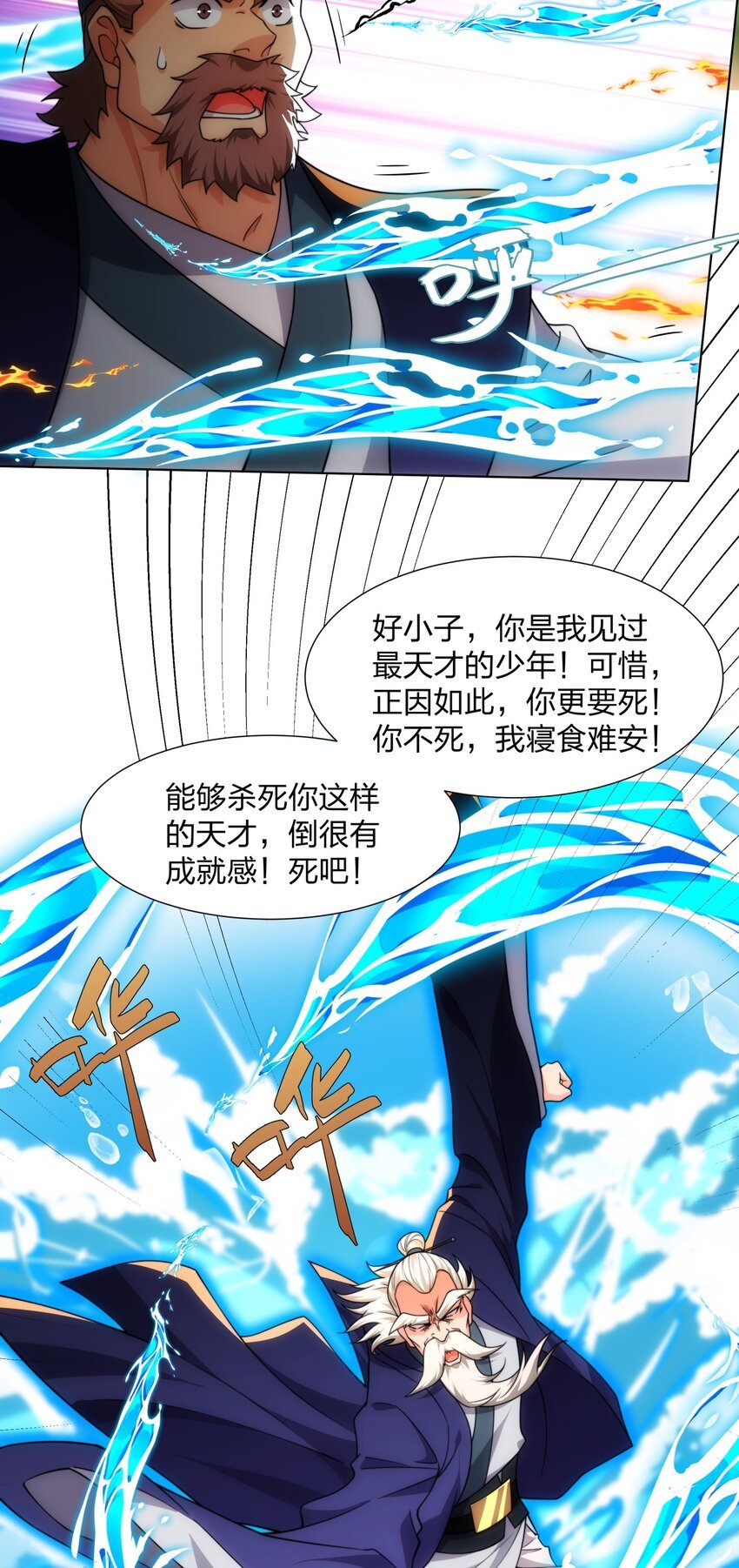 第21话 杀我，就要做好被我杀的准备