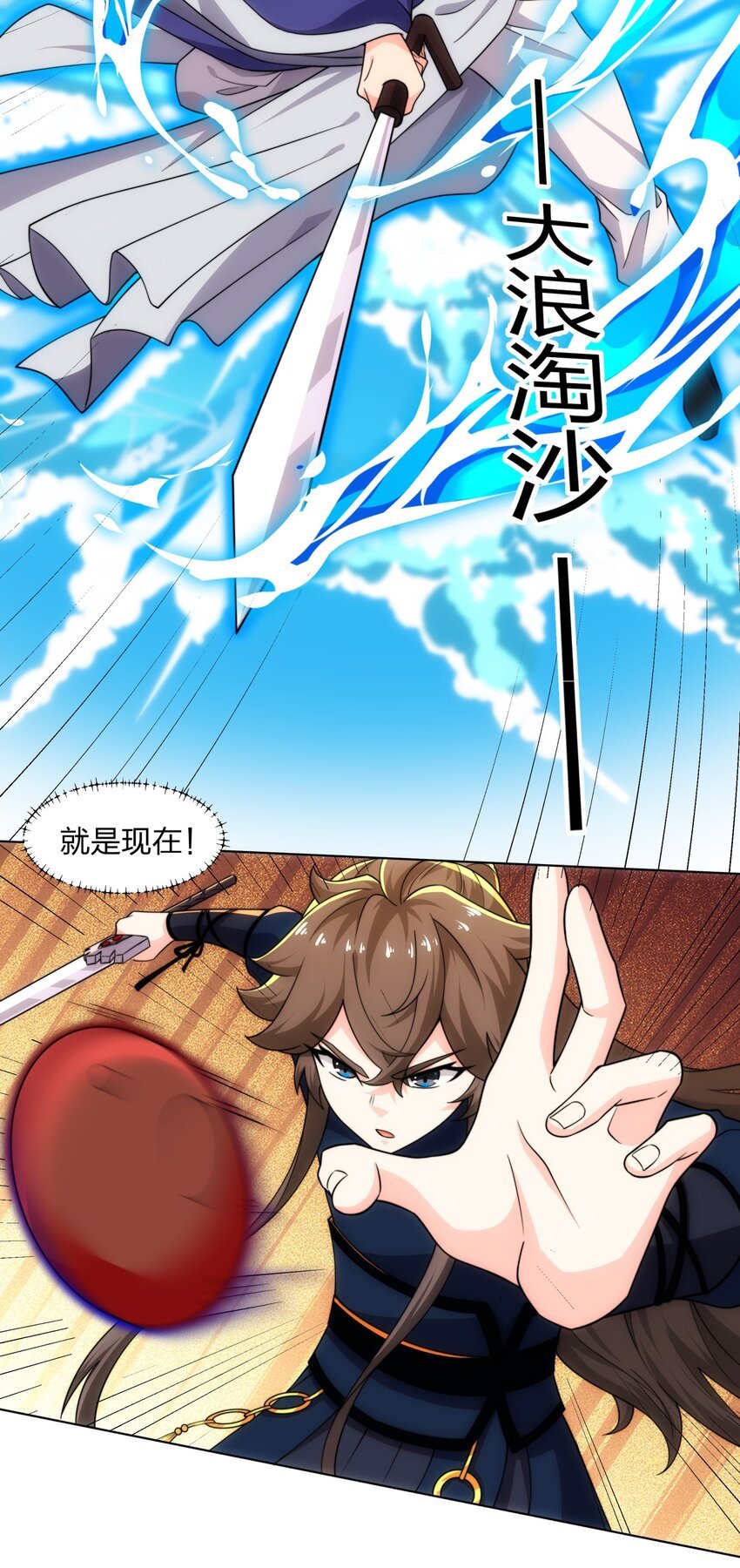 第21话 杀我，就要做好被我杀的准备