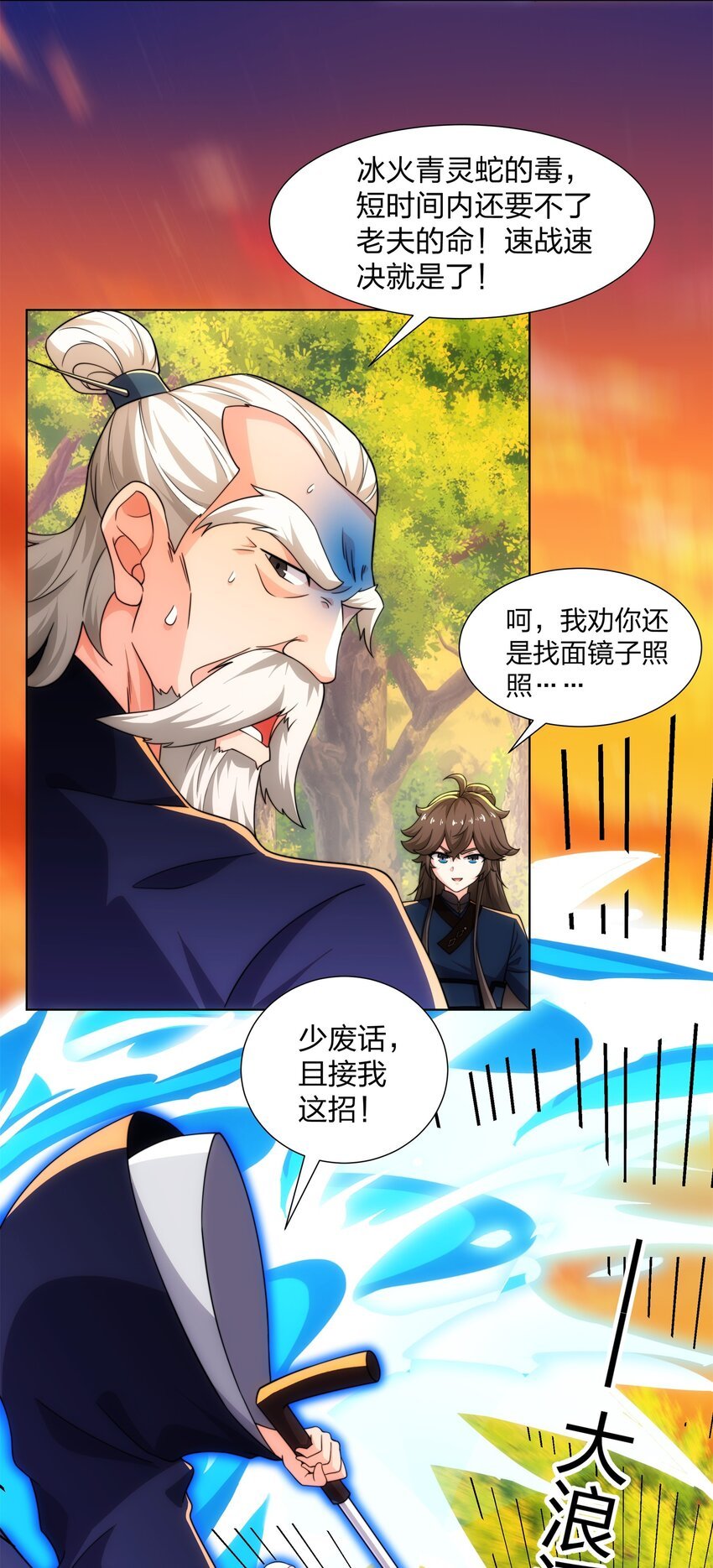 第21话 杀我，就要做好被我杀的准备