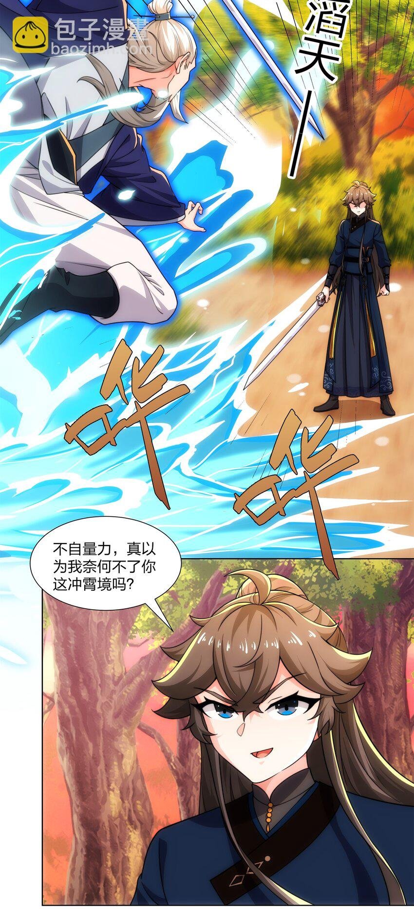 第21话 杀我，就要做好被我杀的准备