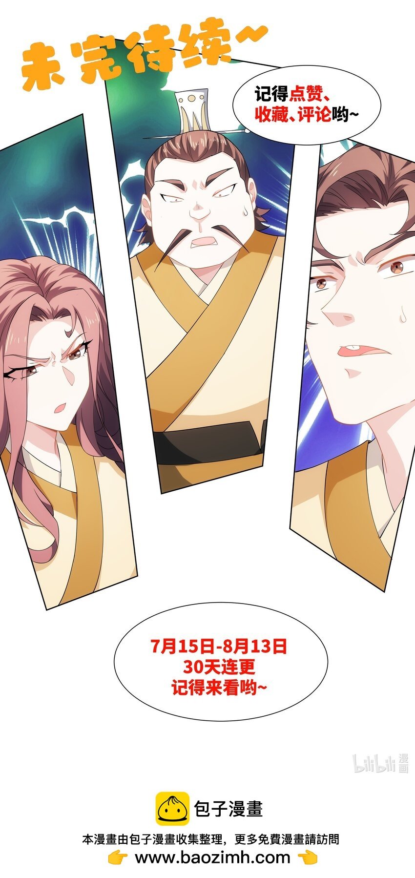 第21话 杀我，就要做好被我杀的准备