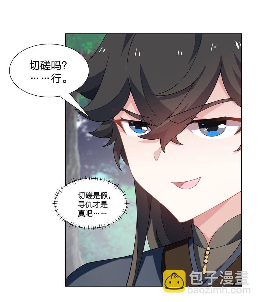 第22话 斩杀萧长河