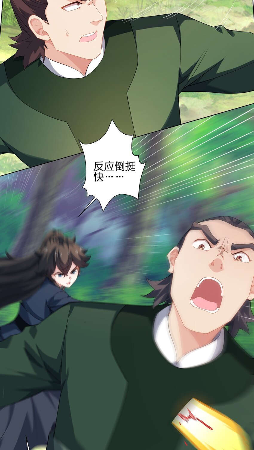 第22话 斩杀萧长河